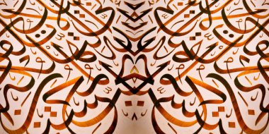 Kâğıt üzerinde el yapımı kaligrafi, İslami sanat karakterleri, bu makalede, Allah 'ın isimleri Arapça yazılmıştır.