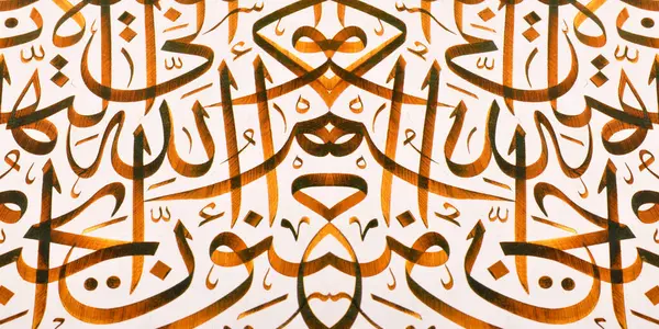 El yapımı kaligrafi kalemi ve İslam sanatı ile kağıt üzerinde İslam kaligrafi karakterleri