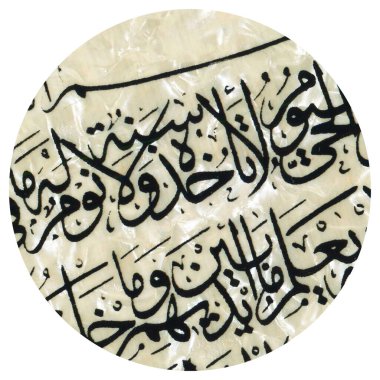 Tahta ve inci üzerine süslü İslami sanat karakterleri, Kuran senaryosu Ayet el Kursi, Arapça metin detayları