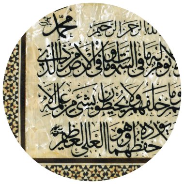 Tahta ve inci üzerine süslü İslami sanat karakterleri, Kuran senaryosu Ayet el Kursi, Arapça metin detayları