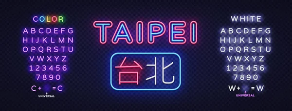 Taipei City Leuchtreklame Vektor Design Vorlage Licht Banner Design Element — Stockvektor