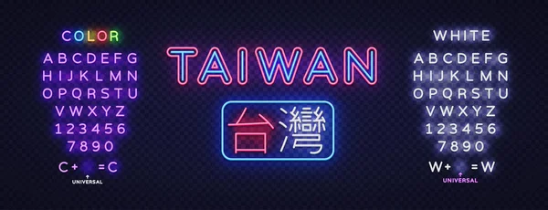 Señal Neón Taiwán Plantilla Diseño Banner Luz Letrero Noche Traducción — Vector de stock