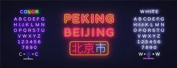 Beijing City Neon Teken Vector Ontwerp Template Hoofdstad Van China — Stockvector