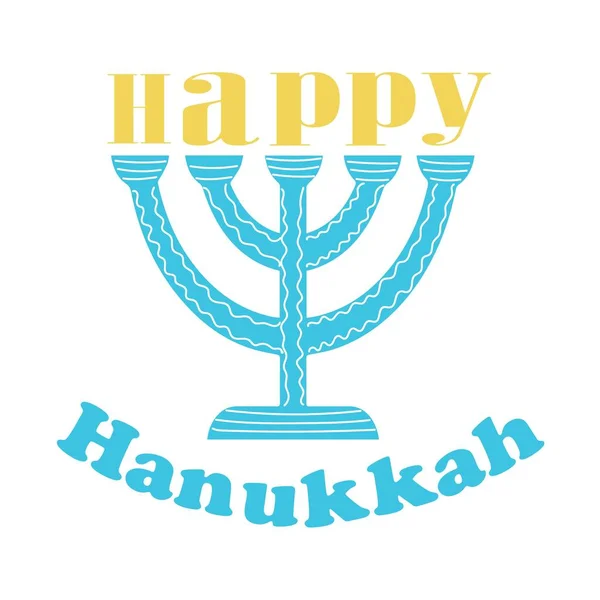 Menorah Και Κείμενο Happy Hanukkah Λευκό Φόντο — Διανυσματικό Αρχείο