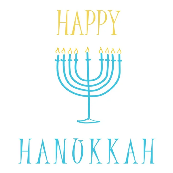 Menorah Texte Happy Hanukkah Sur Fond Blanc — Image vectorielle
