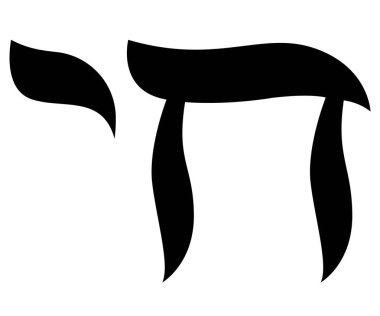 Beyaz arkaplanda İbranice harf