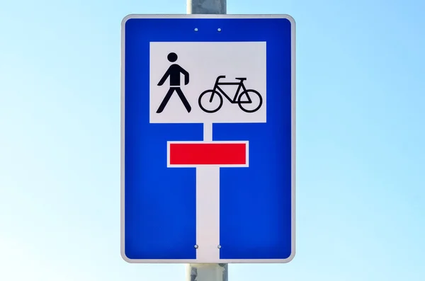 Slepá Ulička Průchodem Pro Pěší Cyklisty Znamení Městě Detailní Záběr — Stock fotografie