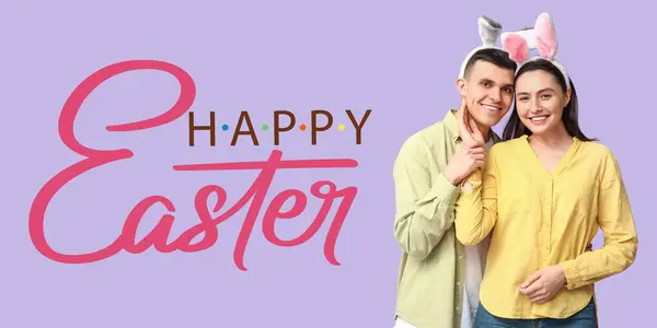 幸福的年轻夫妇 有一对小兔子耳朵的紫丁香背景 复活节贺卡横幅 — 图库照片
