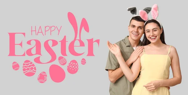 快乐的年轻夫妇 有一对浅色背景的小兔子耳朵 复活节贺卡横幅 — 图库照片