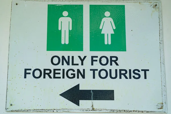 Toilet Sign Foreign Tourists Only — Stock Photo, Image