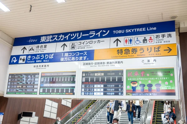 2023年3月17日 東京地下鉄駅の人々 日本語と英語の看板は 観光客が地下鉄の方向と時刻表を示しています — ストック写真