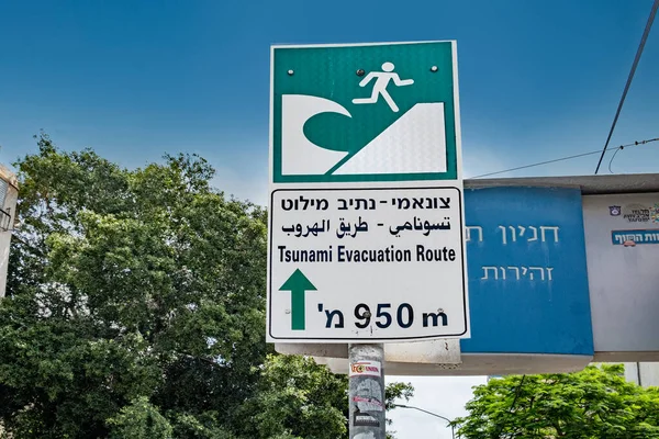 以色列特拉维夫 2023年5月18日 在希伯来语海啸和英语海啸疏散路线中的逃生标志 — 图库照片