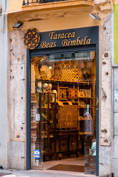 Granada Španělsko Února 2022 Exteriér Taracea Beas Bimbela Řemeslný Obchod — Stock fotografie