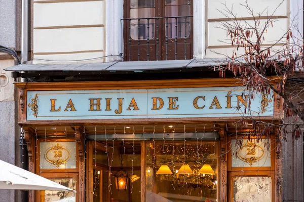 Madrid Spain Feb 2022 Exoutside Sign Small Boutique Store Hija — 스톡 사진
