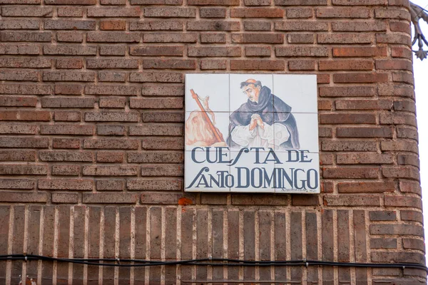 西班牙马德里 2022年2月16日 西班牙马德里瓷砖街名牌 圣多明各Cuesta — 图库照片
