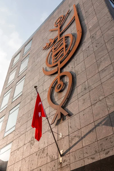 Roterdão Países Baixos Outubro 2021 Exterior Consulado Turco Westblaak Roterdão — Fotografia de Stock