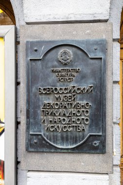 Moskova, Rusya - 13 Mart 2025: Rusya Dekoratif Uygulamalı ve Halk Sanatları Müzesini Moskova 'daki Rus Dekoratif Sanat Müzesi' nin duvarında imzala