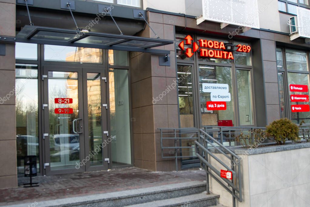 Nova Poshta is a Ukrainian postal service. Entrance to the building and logo sign. Warehouse 289. Ukraine, Kyiv - January 20, 2024