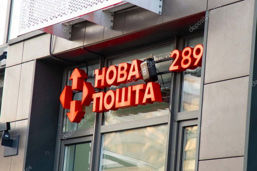 Nova Poshta is a Ukrainian postal service. Entrance to the building and logo sign. Warehouse 289. Ukraine, Kyiv - January 20, 2024