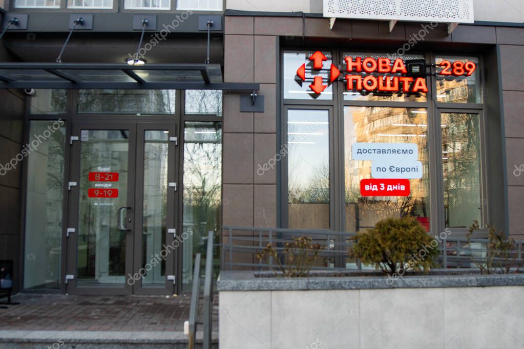 Nova Poshta is a Ukrainian postal service. Entrance to the building and logo sign. Warehouse 289. Ukraine, Kyiv - January 20, 2024