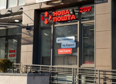 Nova Poshta, Ukraynalı bir posta şirketidir. Binaya giriş ve logo işareti. Depo 289. Ukrayna, Kyiv - 12 Mart 2024