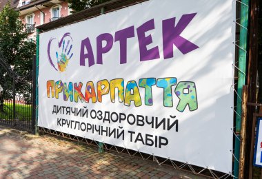 Çocuk kampı Artek Prykarpattia. Çocuklar için Ukrayna sanatoryumu. Pankart. Ukrayna, Truskavets - 9 Ağustos 2024