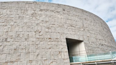 Bibliotheca Alexandrina (İskenderiye Kütüphanesi), Mısır 'ın başkenti İskenderiye' de bulunan büyük bir kütüphane ve kültür merkezidir. Gökyüzüne karşı cephede antik Mısır hiyeroglifleri