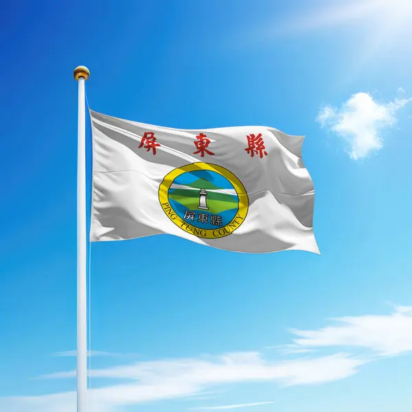 stock image Waving flag of Pingtung County is a region of Taiwan on flagpole with sky background.