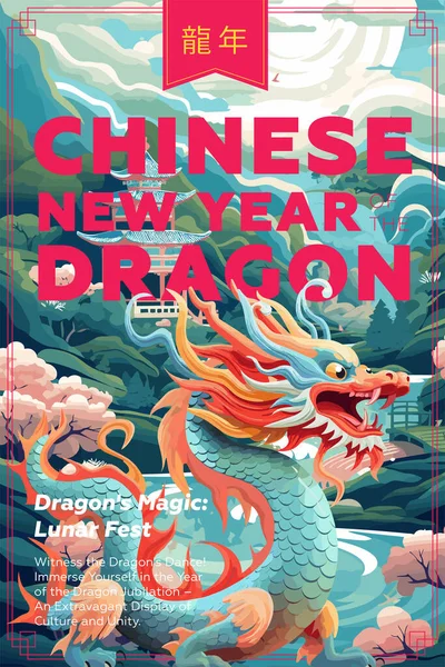 China Draak Natuur Achtergrond Chinees Nieuwjaar 2024 Kunst Poster Aziatische Stockvector