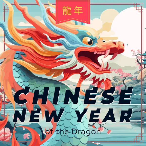 Китайский Новогодний Флаг 2024 Года Китайский Знак Зодиака Дракона Природном Лицензионные Стоковые Векторы
