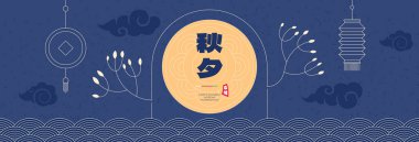 Mutlu Chuseok Festivali yatay posteri. Kore Hangawi bayram afişi. Kore Şükran Günü kutlaması. Ay çöreği güz ortası hasat oryantal etkinliği. Asya dekoru soyutluyor. Çeviri: chuseok