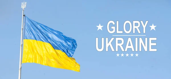 Гасло Слава Україні Українською Мовою Хвильному Національному Прапорі — стокове фото