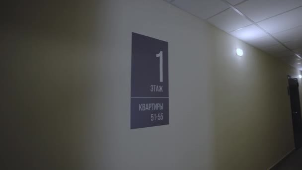 住宅の建物の居心地の良いホールには 壁に床やアパートの数を意味するサインがあります 住民のためのナビゲーションサインで前提 — ストック動画