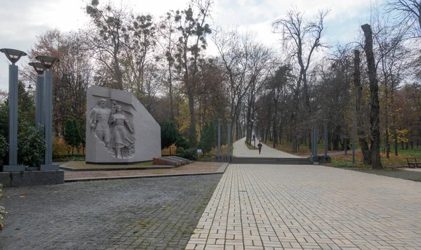 キエフ ウクライナ 2022年11月8日 Kpiパークへの入り口 第二次世界大戦で死亡したKpiの教師や学生への記念碑 — ストック写真