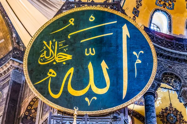 Стамбул Туреччина Травня 2023 Року Медальйон Підпису Мухаммеда Хагія Софія — стокове фото