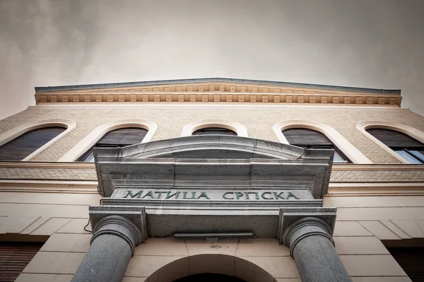 Fachada Principal Matica Srpska Matriz Serbia Principal Institución Serbia Cultural — Foto de Stock