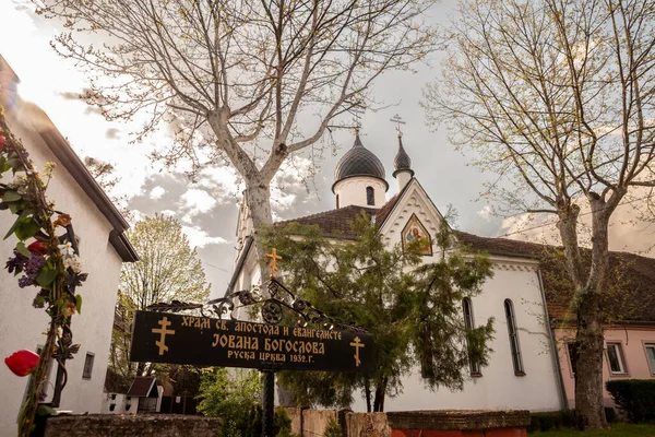 Bela Crkva Serbia Aprile 2022 Hram Svetog Jovana Bogoslova Chiesa — Foto Stock