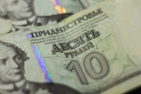 Tiraspol Transnistria 2023年3月1日 10个德涅斯特河左岸卢布钞票上的选择性模糊 它是未被发现的德涅斯特河左岸国家的官方货币 — 图库照片