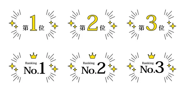 1St Place Number Manga Style Ranking Yellow Speech Bubble Vector —  Vetores de Stock