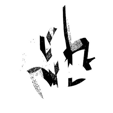 sıkıntılı grunge kaplama dokusu, vektör tasarım ögesi