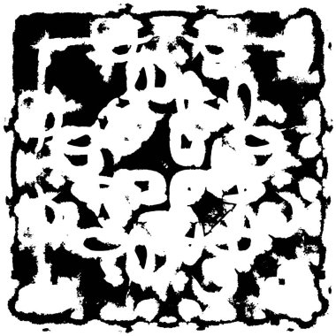 Vektör grunge dokusu. Siyah beyaz arka plan. Soyut monokrom resim koyu tonlarda solmuş bir efekt içerir