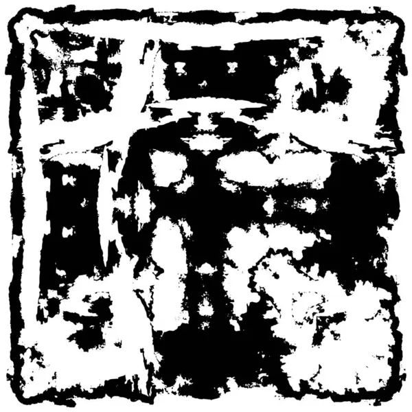 Soyut grunge arkaplanı. yaratıcı modern fon. vektör illüstrasyonu