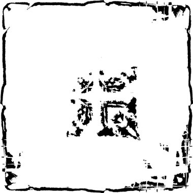 Grunge Siyah ve Beyaz Şehir Vektör Doku Şablonu. Çatlakların, lekelerin, çiplerin, çizgilerin koyu arkaplanı.