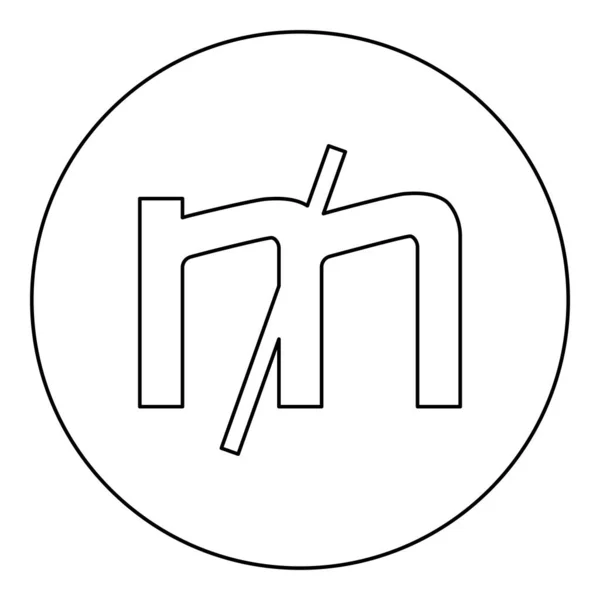 Μύλος Σύμβολο Σύμβολο Νόμισμα Εικονίδιο Κύκλο Γύρο Μαύρο Χρώμα Διάνυσμα — Διανυσματικό Αρχείο