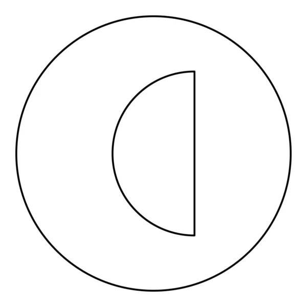 Část Kruhu Dvě Ikony Kruhu Kulaté Černé Barvy Vektor Ilustrace — Stockový vektor