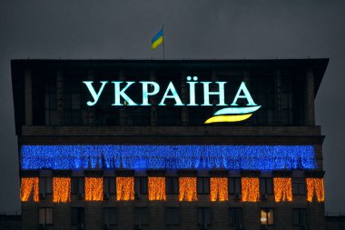 Kyiv-Ukrayna. 28 Eylül 2019: Otel cephesinde Ukrayna 'ya ulusal renkler kazınmış. Ukrayna imzası. Vatansever Ukrayna yazıtları. Neon ışıkları oyunu