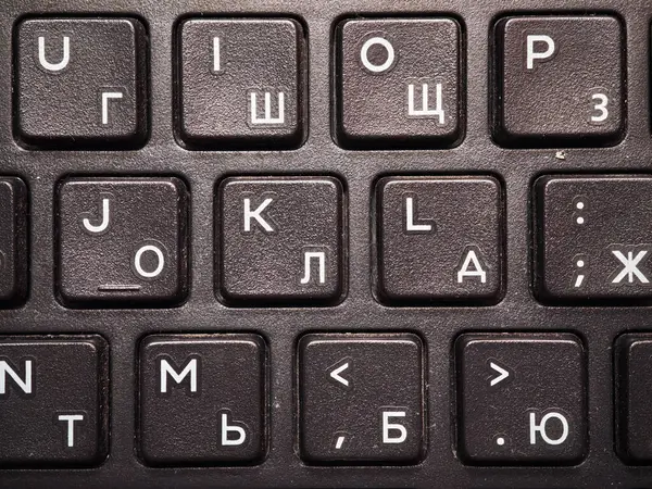 Klavye, Kiril ve Latince karakterleri gösteren, çok dilli daktilo işlevselliği ve uluslararası iletişim bağlamını ortaya çıkaran yakın plan görüntüleme