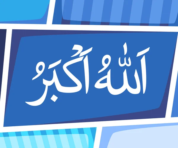 Allahu Akbar Caligrafia Islâmica Lettering Árabe Azul Bate Papo Pop — Vetor de Stock
