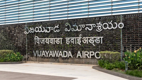 Vijayawada Andhra Prades India October 2022 Sign Vijayawada Airport Entrance — Stock Photo, Image