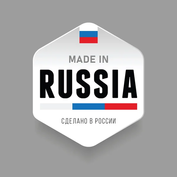Hecho Rusia Signo Bandera Etiqueta Vector — Vector de stock
